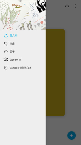 截图2